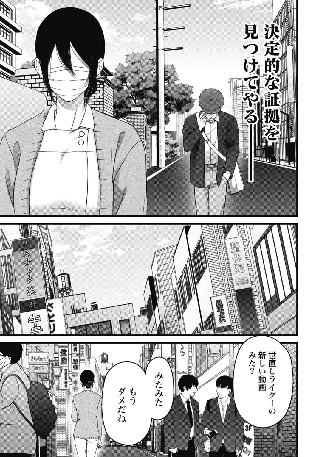 Datenshi no Karte - Chapter 20 - Page 11