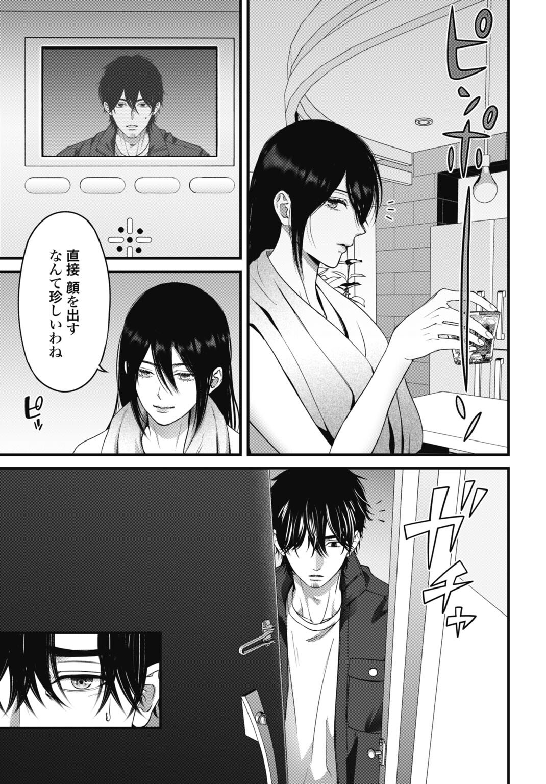 Datenshi no Karte - Chapter 20 - Page 15