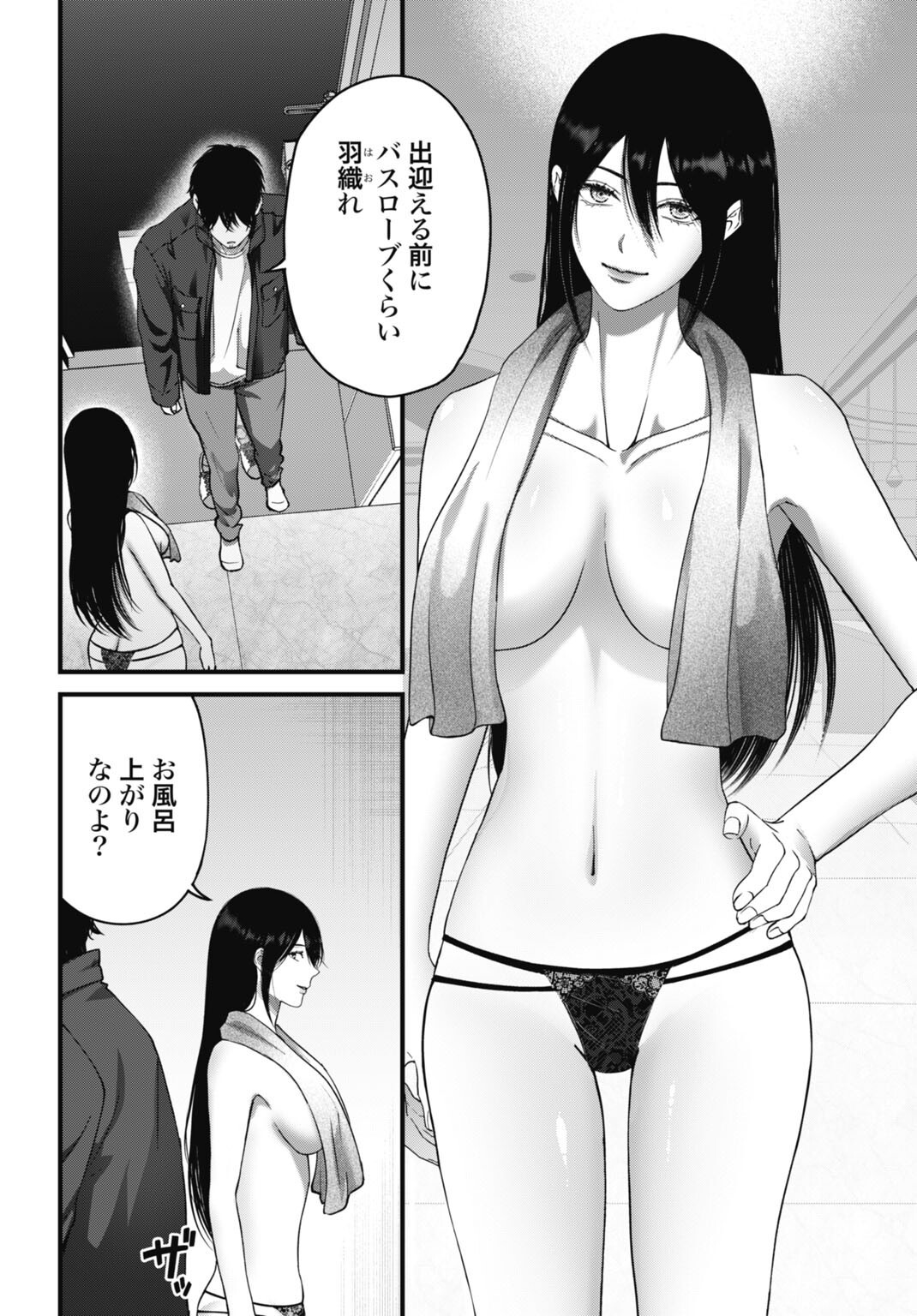 Datenshi no Karte - Chapter 20 - Page 16