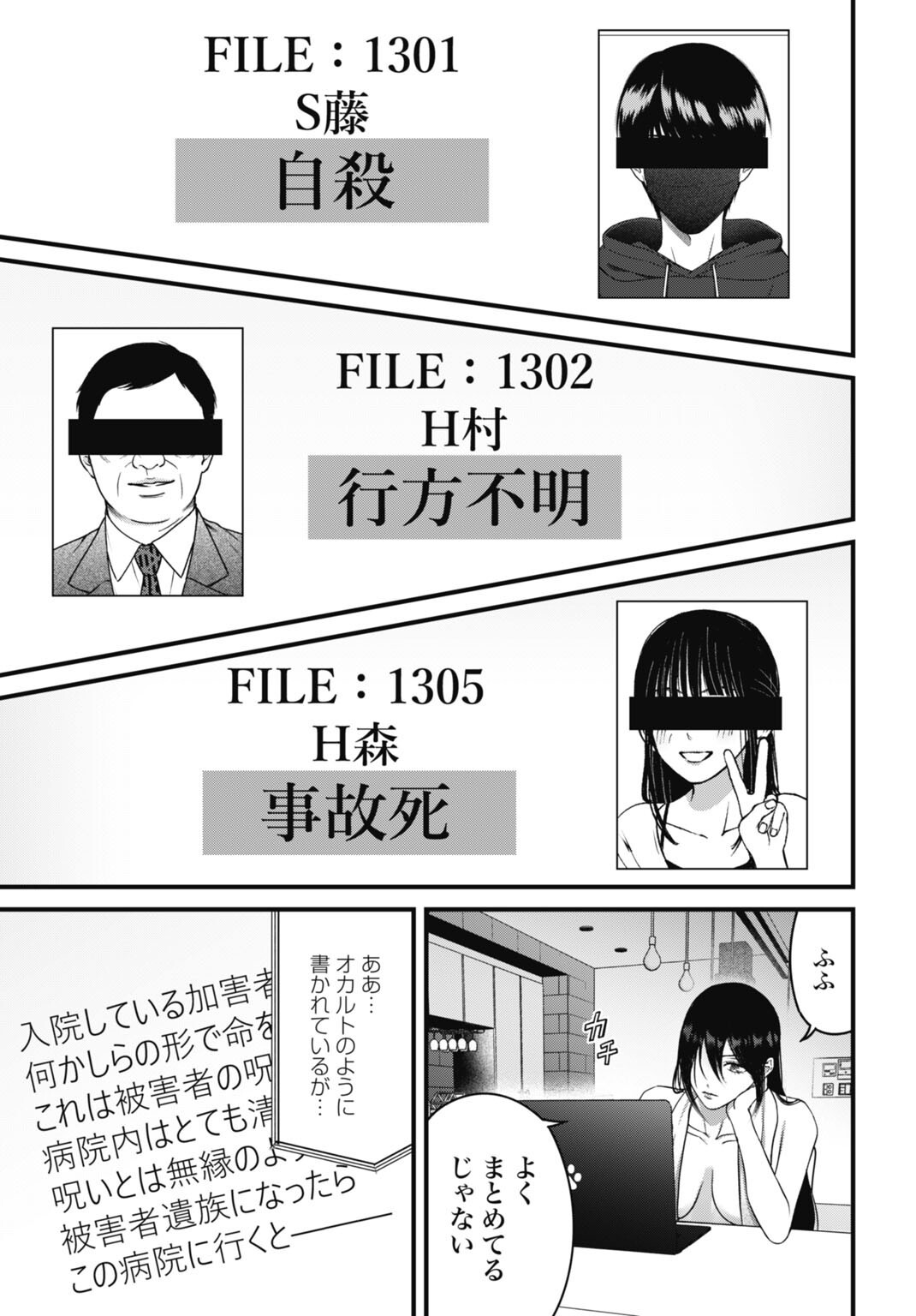 Datenshi no Karte - Chapter 20 - Page 3