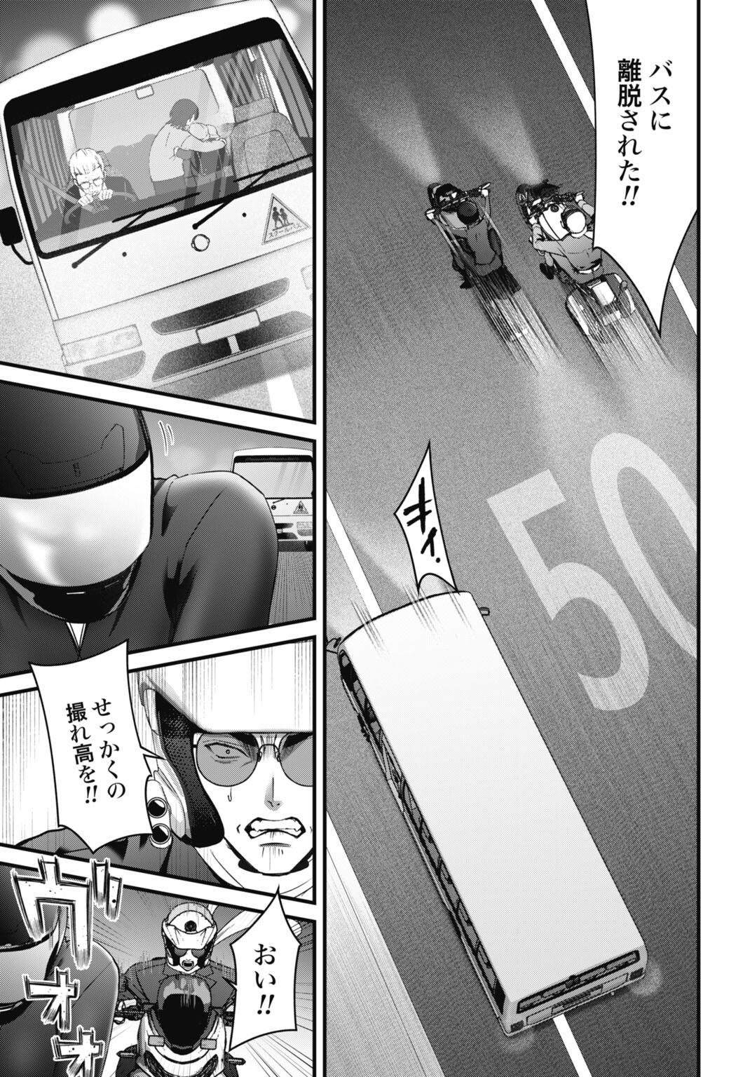 Datenshi no Karte - Chapter 21 - Page 13