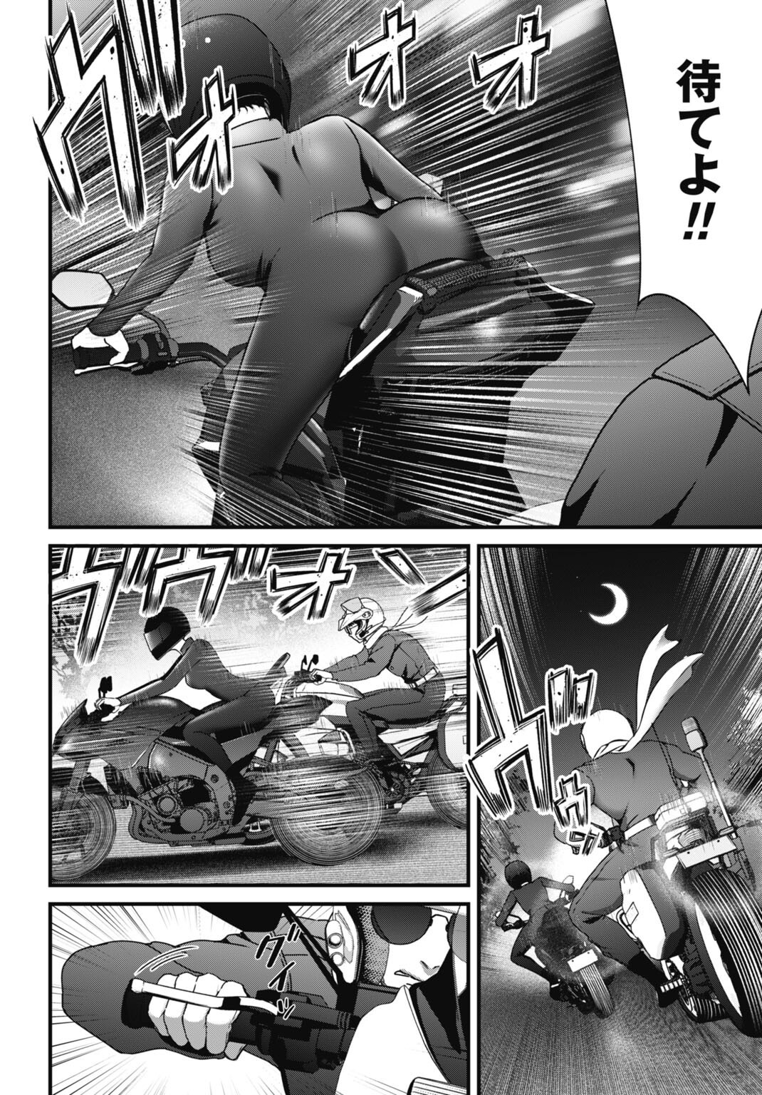 Datenshi no Karte - Chapter 21 - Page 14