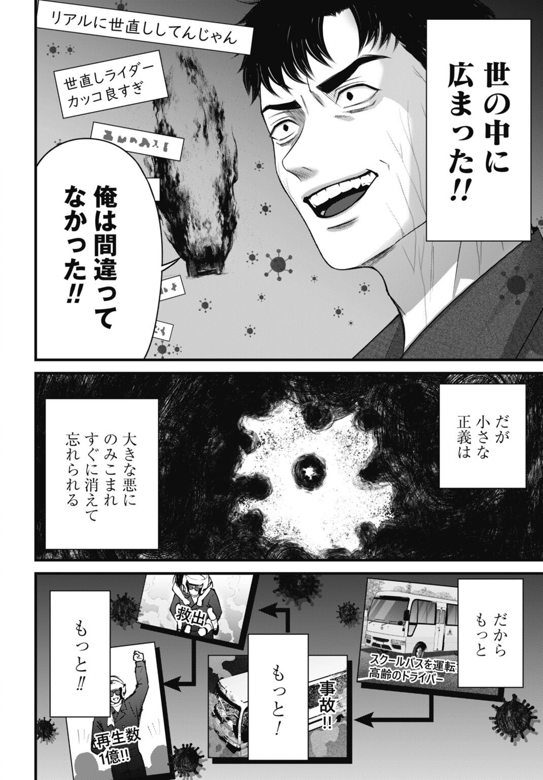 Datenshi no Karte - Chapter 21 - Page 4