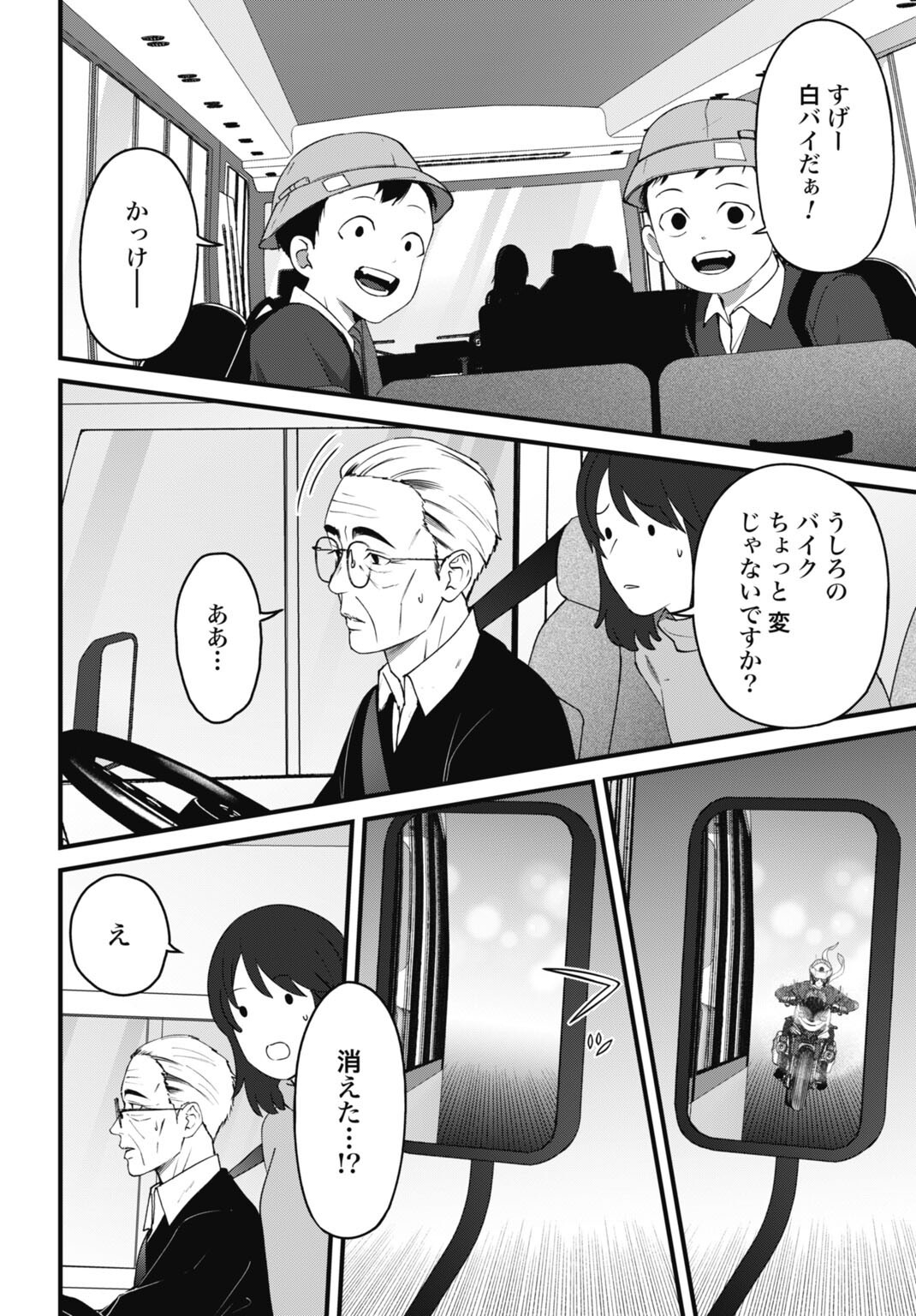 Datenshi no Karte - Chapter 21 - Page 6