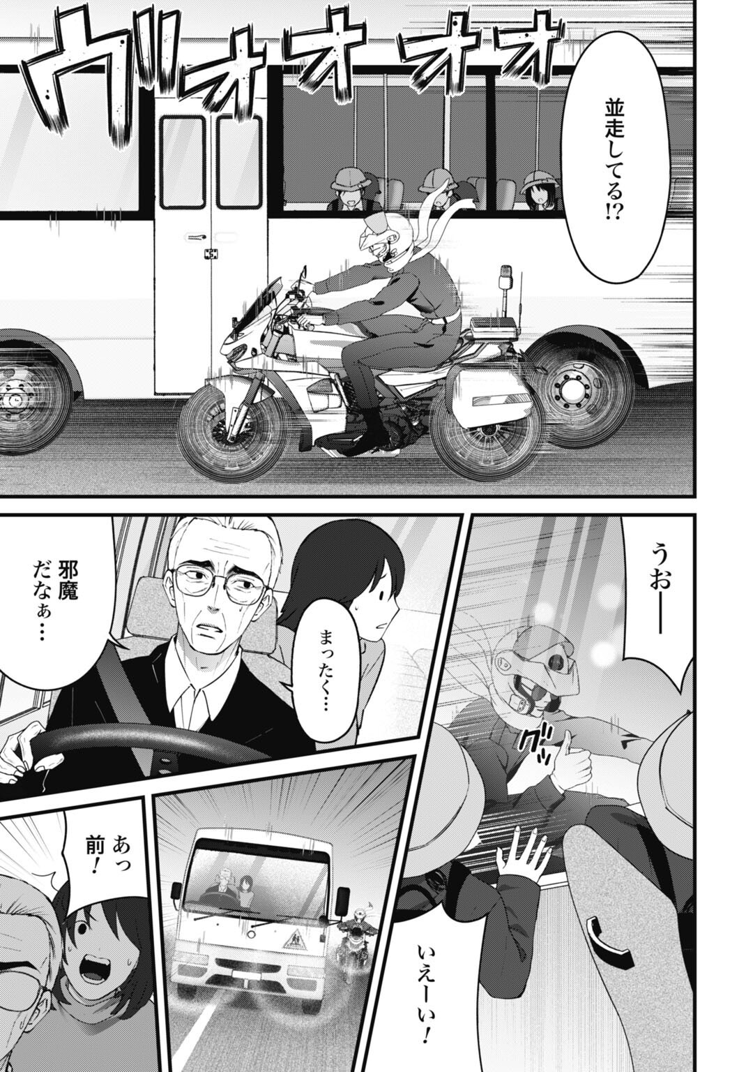 Datenshi no Karte - Chapter 21 - Page 7