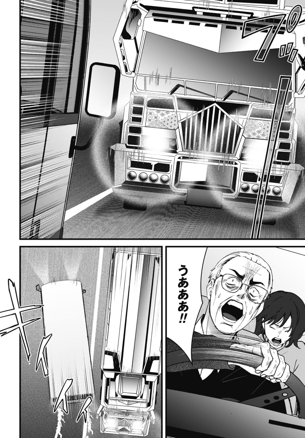 Datenshi no Karte - Chapter 21 - Page 8