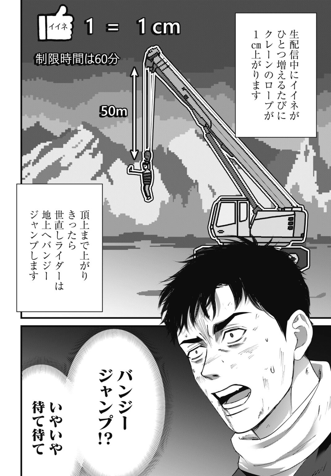 Datenshi no Karte - Chapter 22 - Page 12