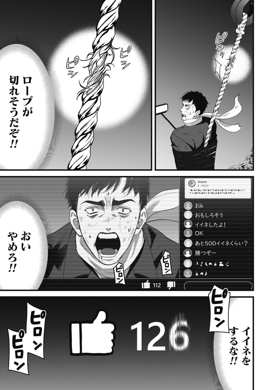 Datenshi no Karte - Chapter 22 - Page 13