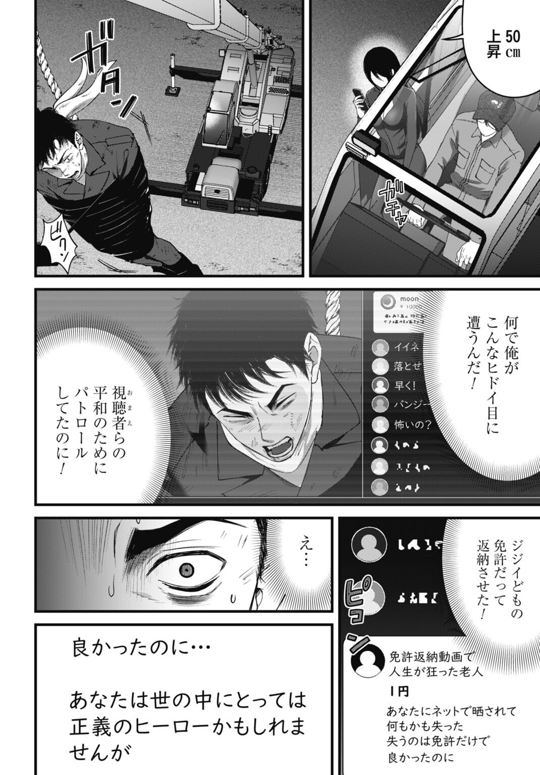 Datenshi no Karte - Chapter 22 - Page 14