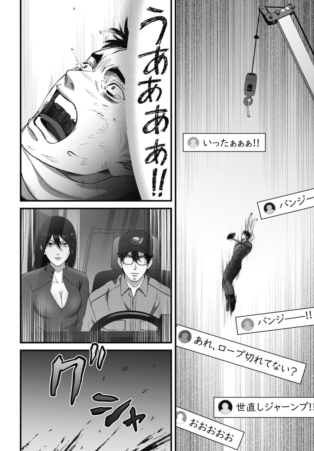 Datenshi no Karte - Chapter 22 - Page 16