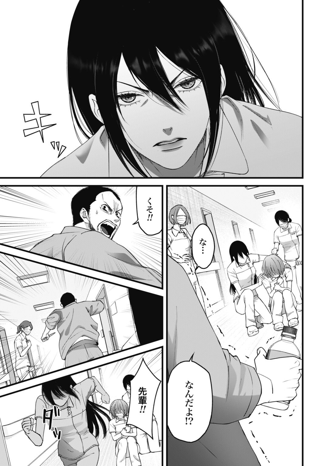 Datenshi no Karte - Chapter 23 - Page 15