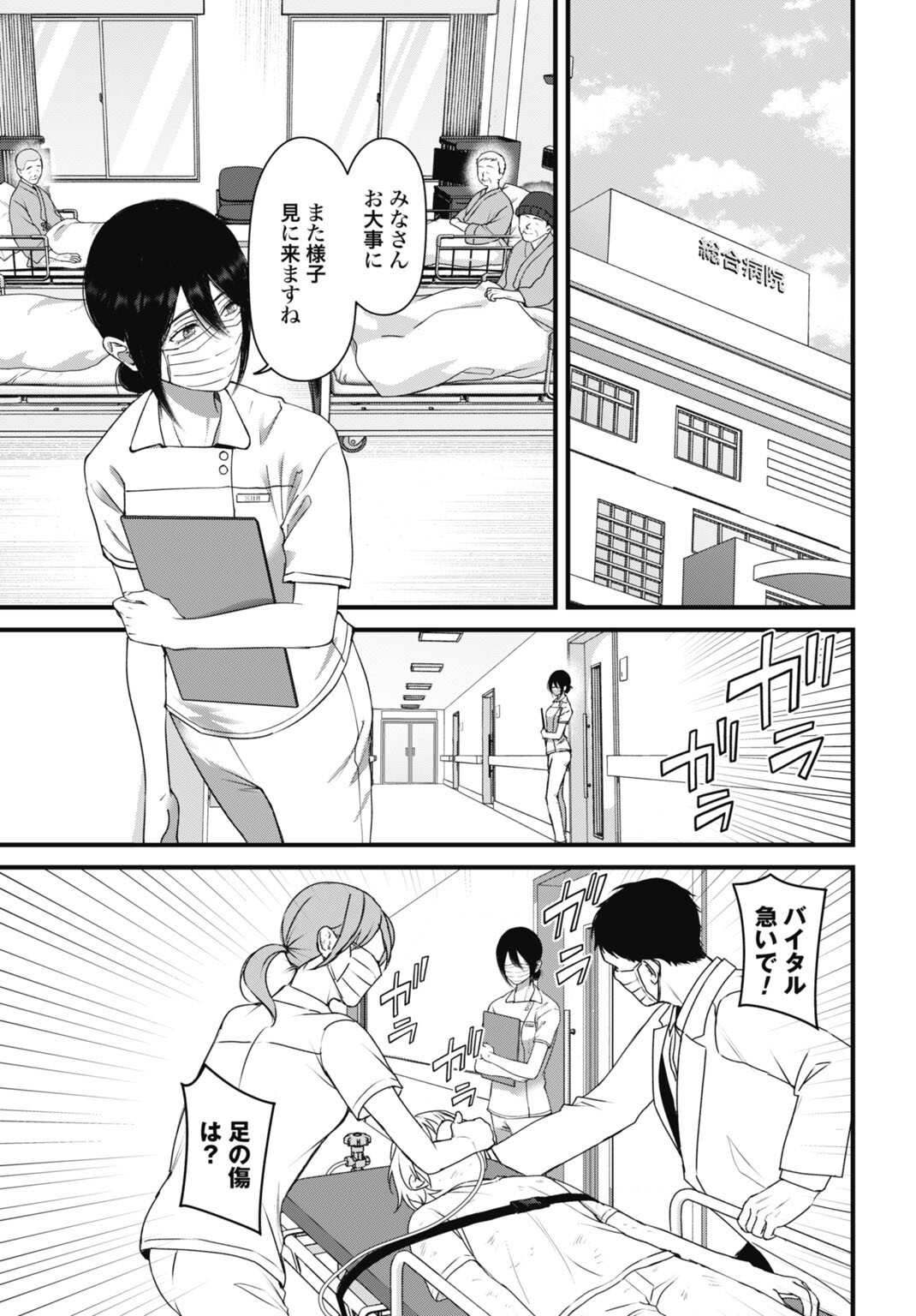 Datenshi no Karte - Chapter 23 - Page 3