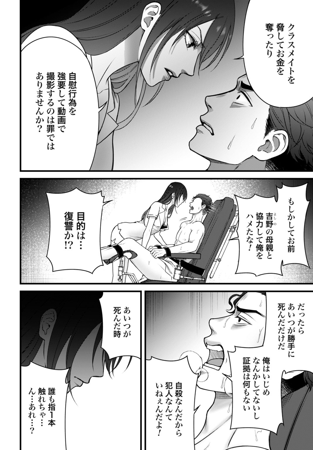 Datenshi no Karte - Chapter 6 - Page 10