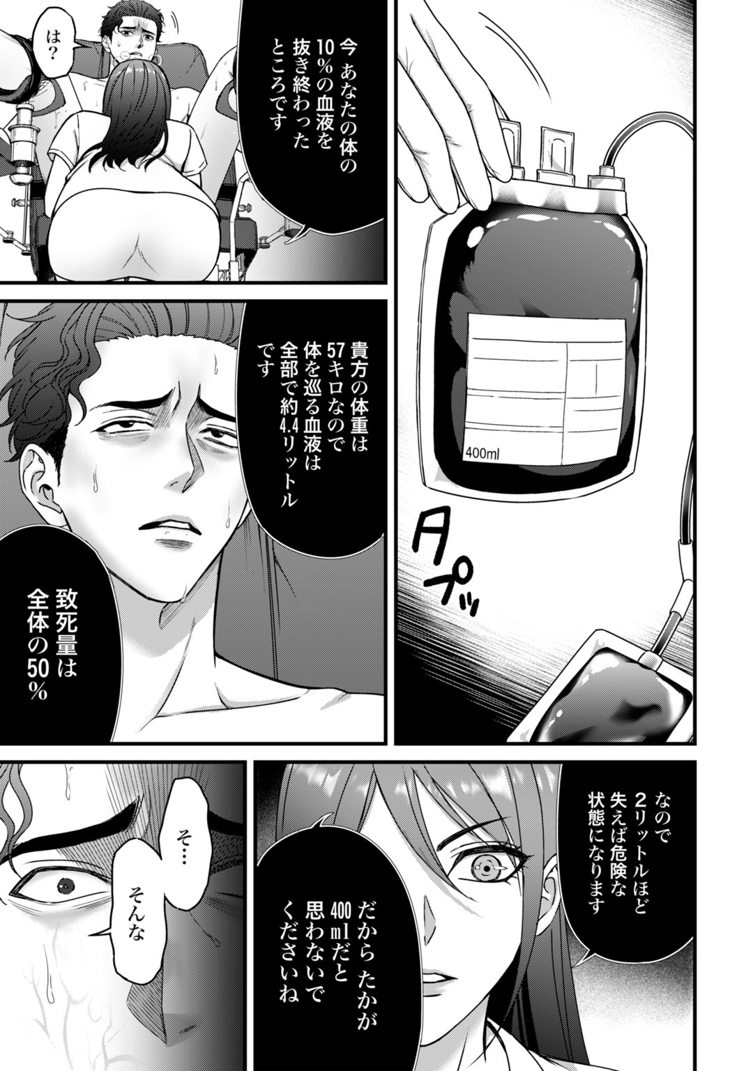 Datenshi no Karte - Chapter 6 - Page 11