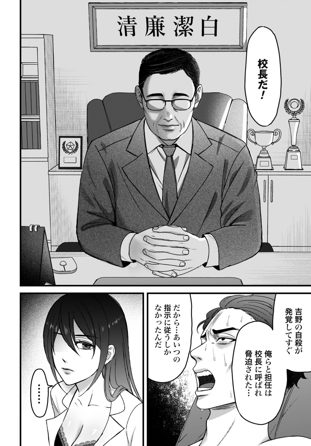 Datenshi no Karte - Chapter 6 - Page 14