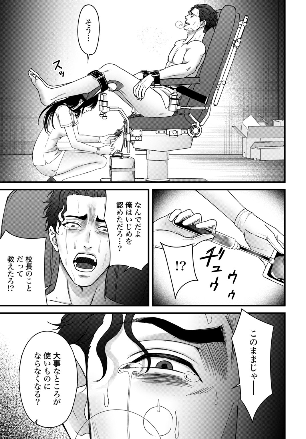 Datenshi no Karte - Chapter 6 - Page 15