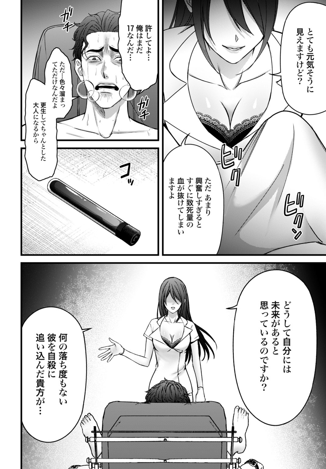 Datenshi no Karte - Chapter 6 - Page 16