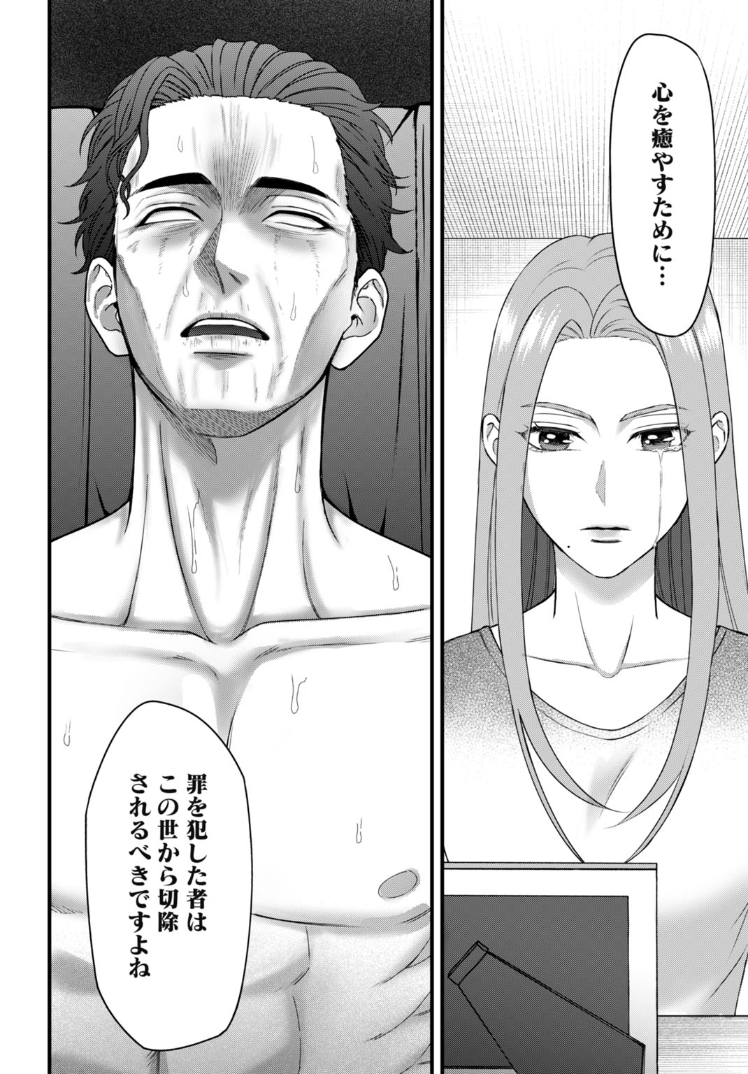 Datenshi no Karte - Chapter 6 - Page 18