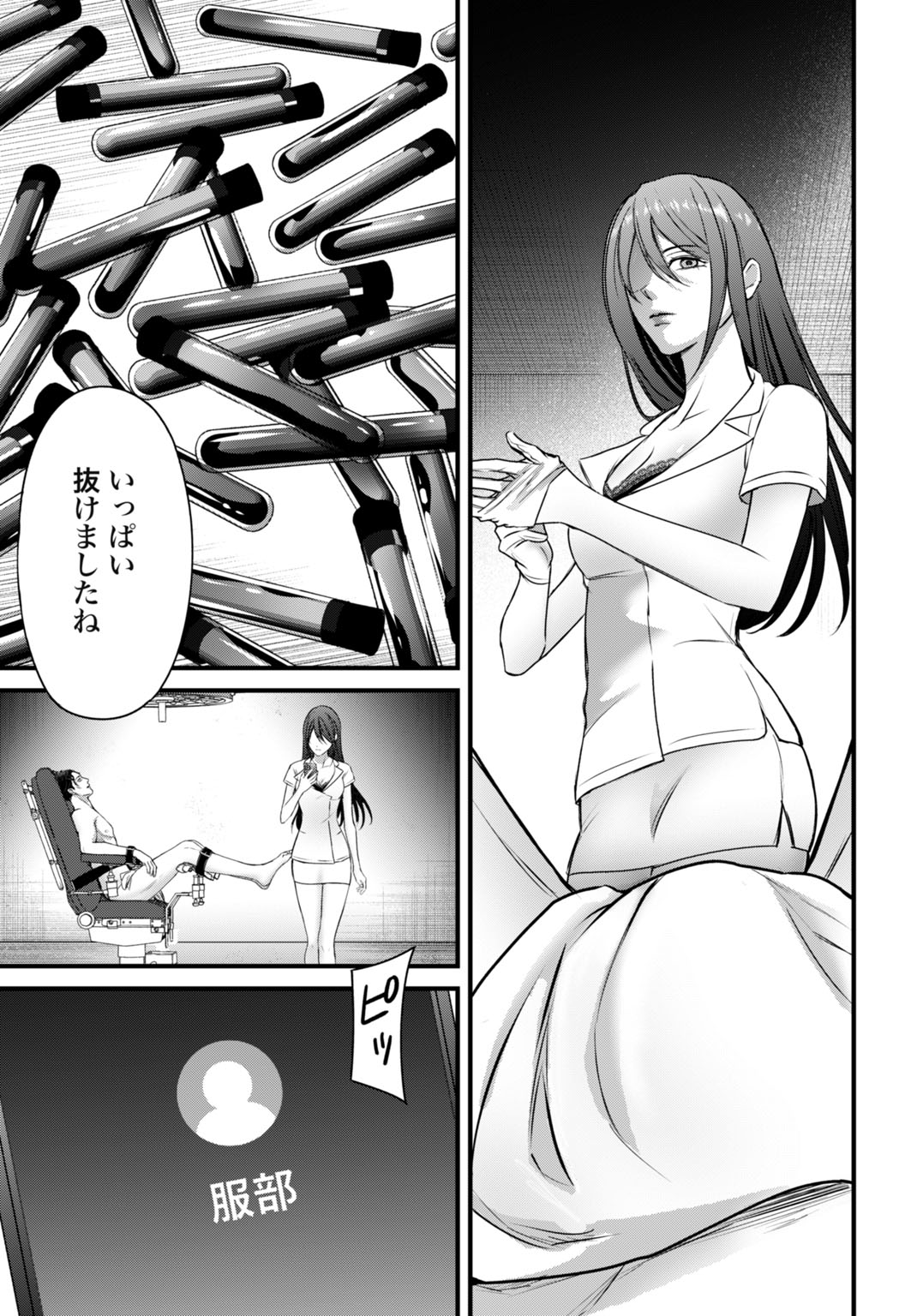 Datenshi no Karte - Chapter 6 - Page 19
