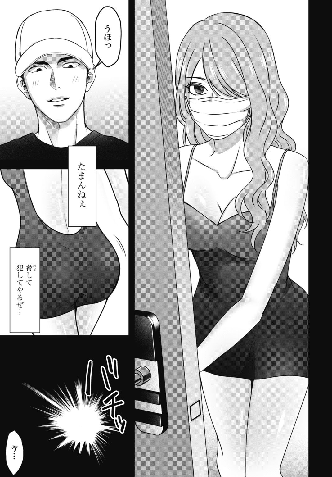 Datenshi no Karte - Chapter 6 - Page 3