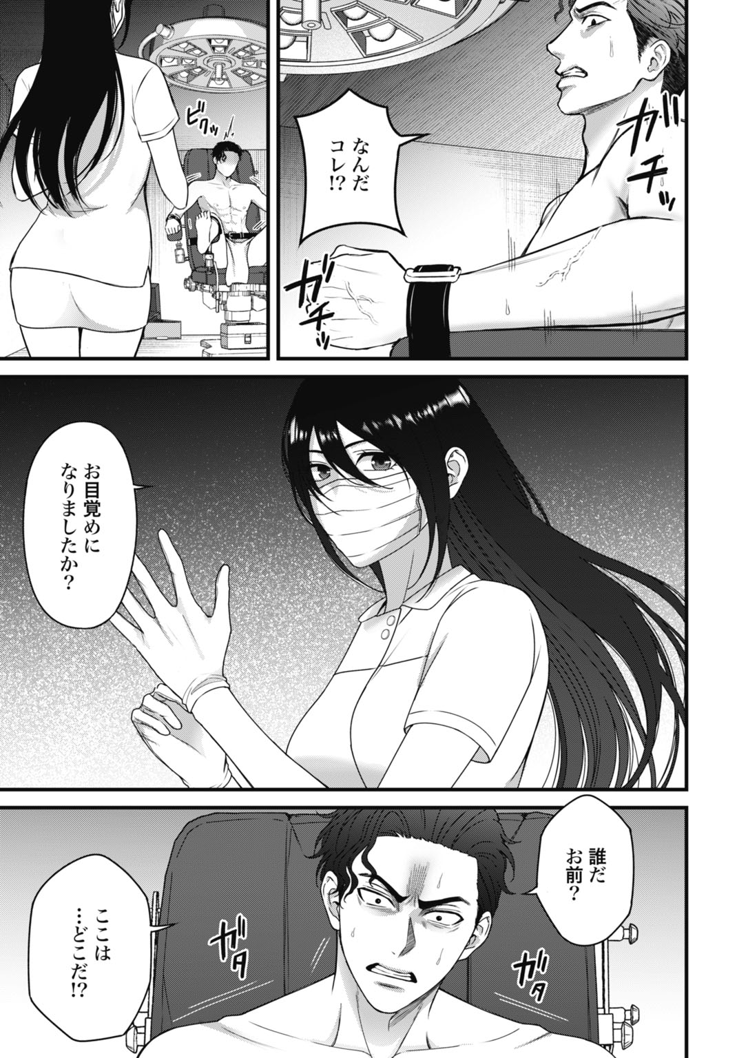Datenshi no Karte - Chapter 6 - Page 5