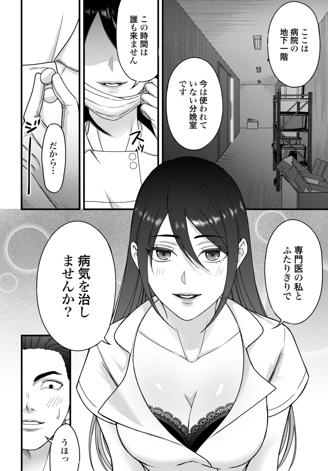 Datenshi no Karte - Chapter 6 - Page 6