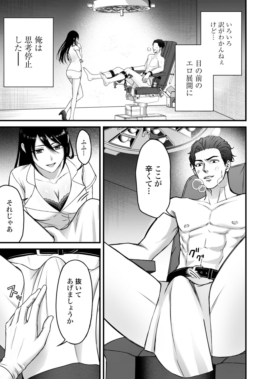 Datenshi no Karte - Chapter 6 - Page 7