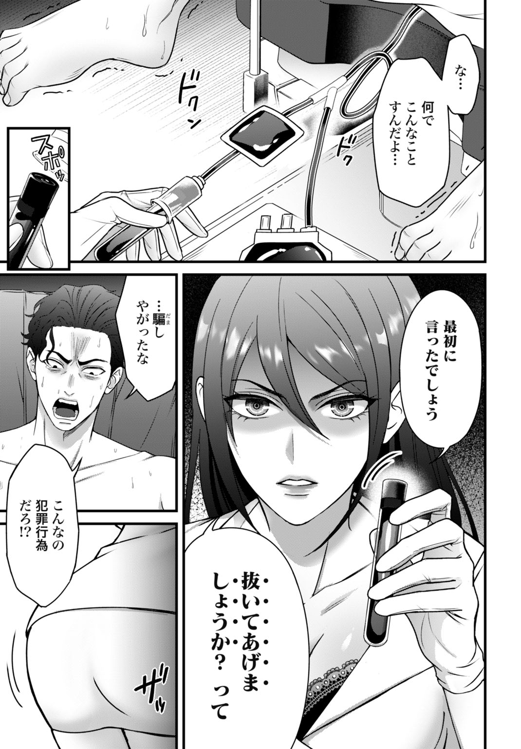 Datenshi no Karte - Chapter 6 - Page 9