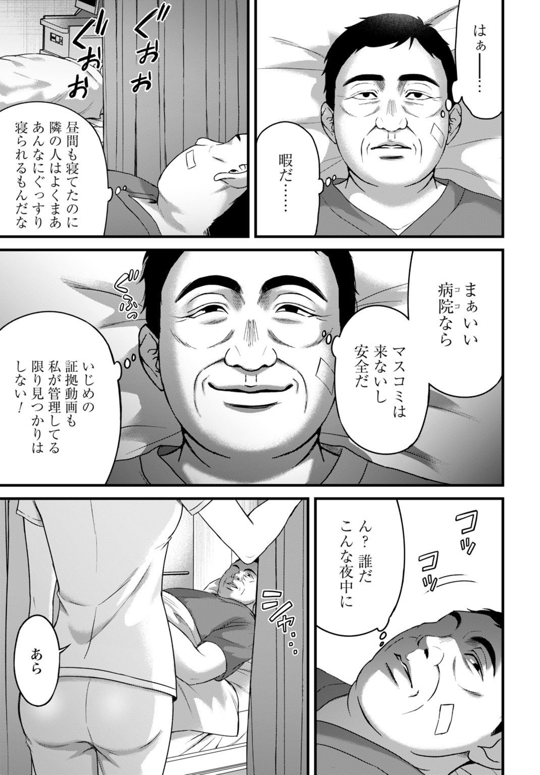 Datenshi no Karte - Chapter 8 - Page 15