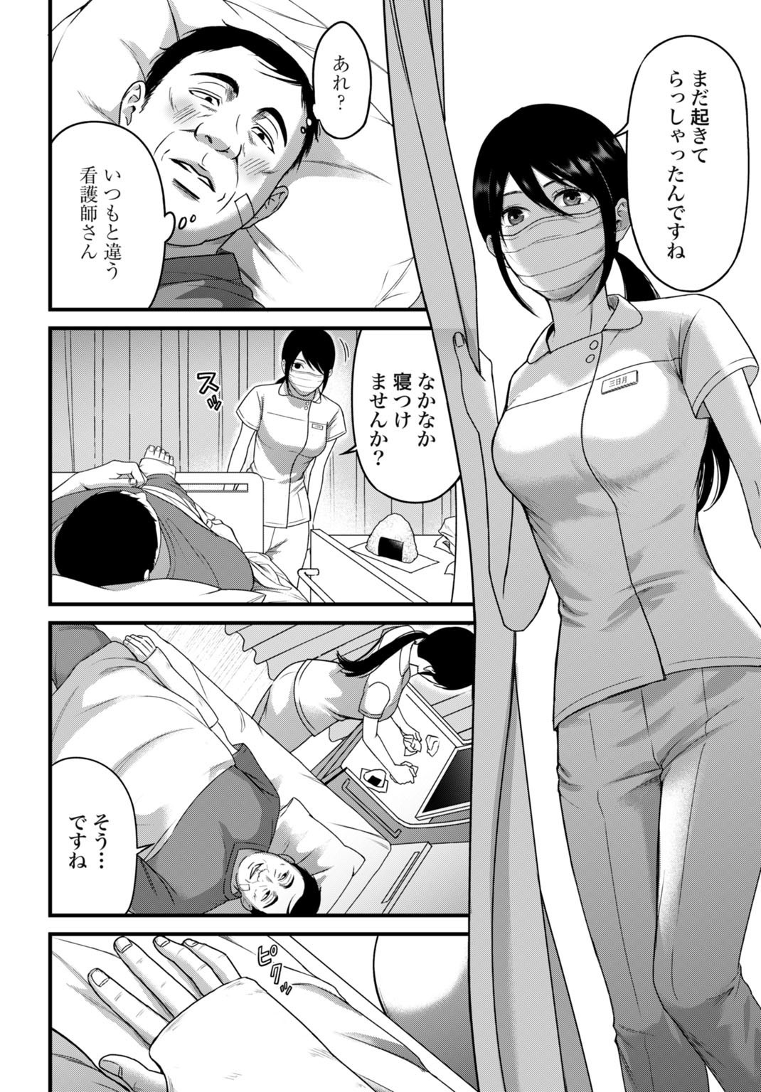Datenshi no Karte - Chapter 8 - Page 16