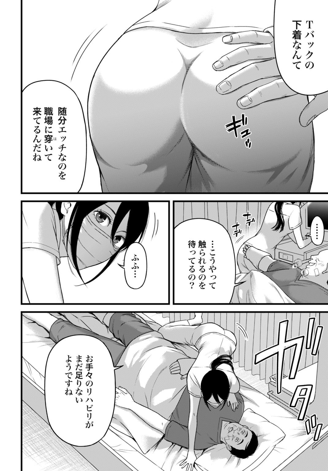 Datenshi no Karte - Chapter 8 - Page 18