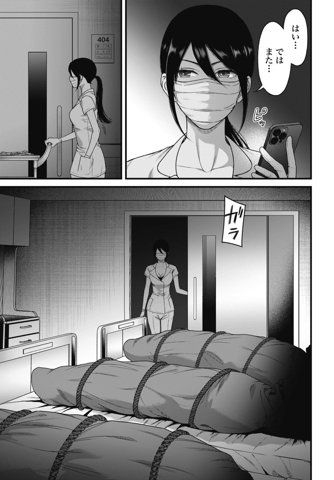 Datenshi no Karte - Chapter 8 - Page 3