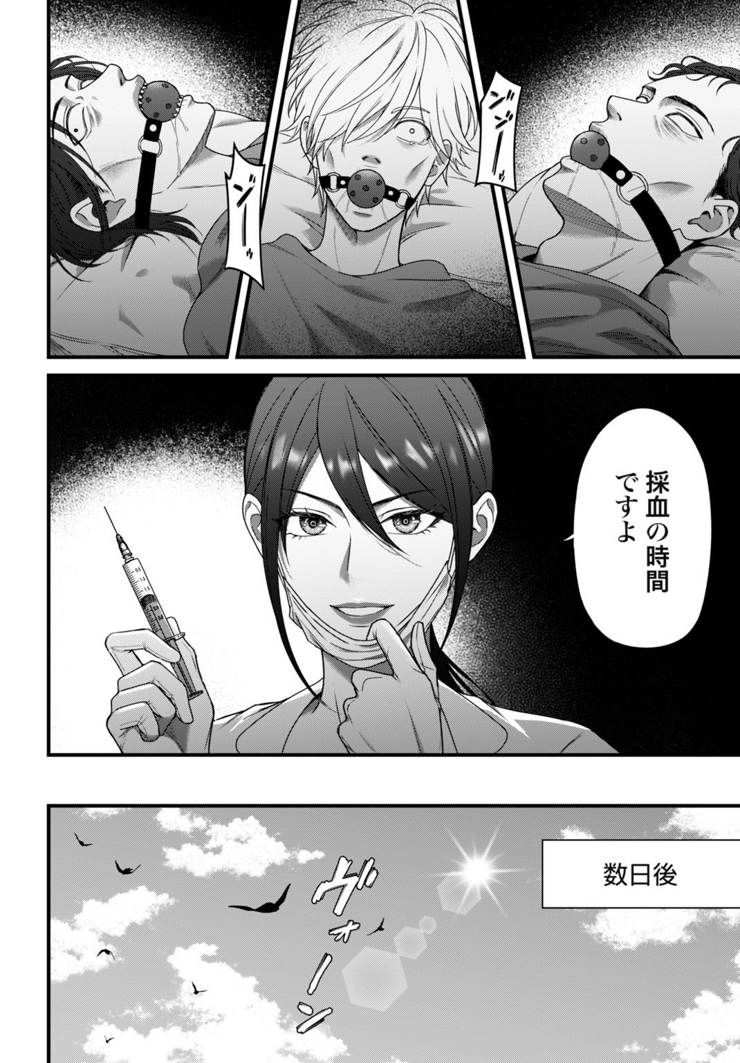 Datenshi no Karte - Chapter 8 - Page 4