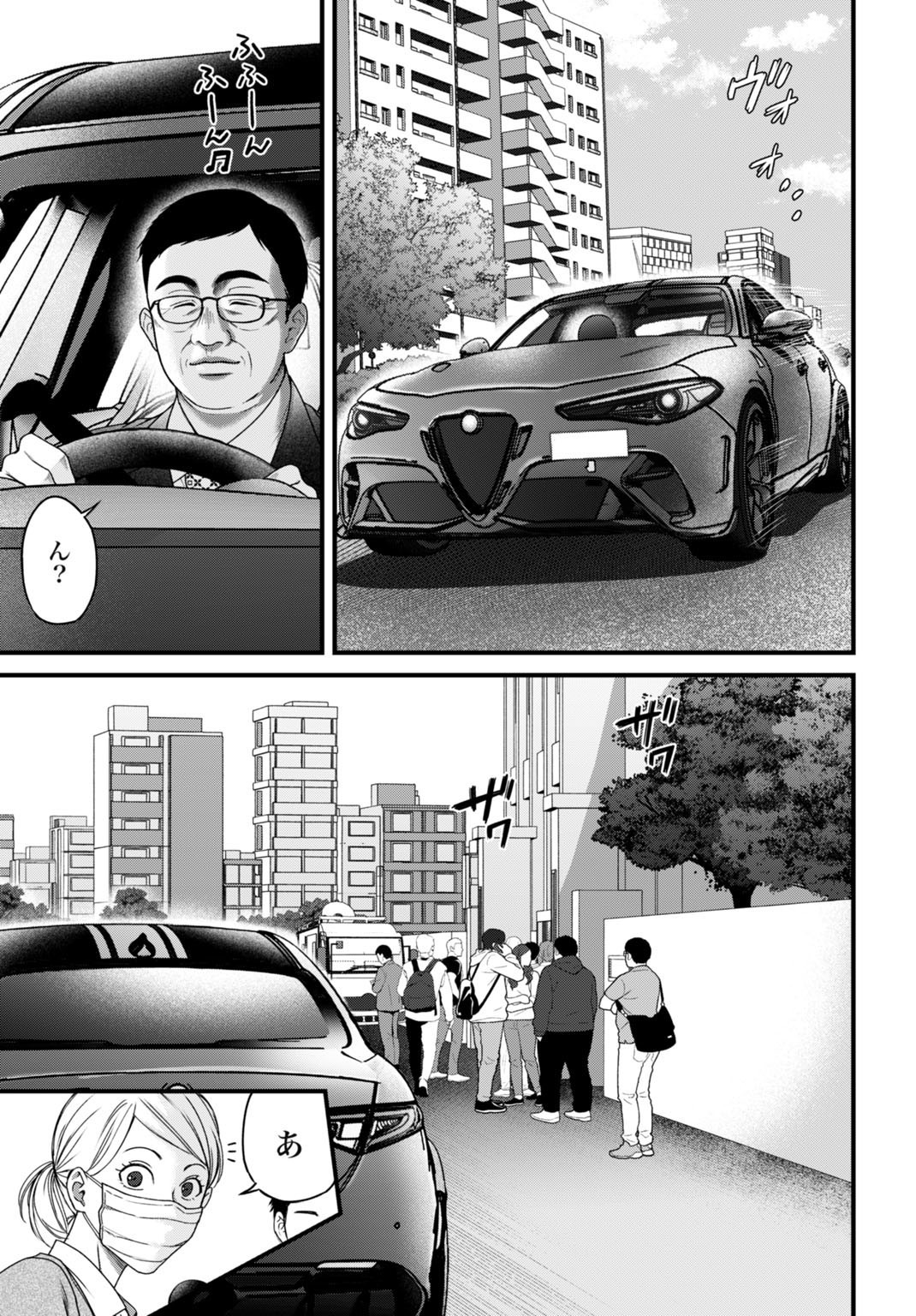 Datenshi no Karte - Chapter 8 - Page 5