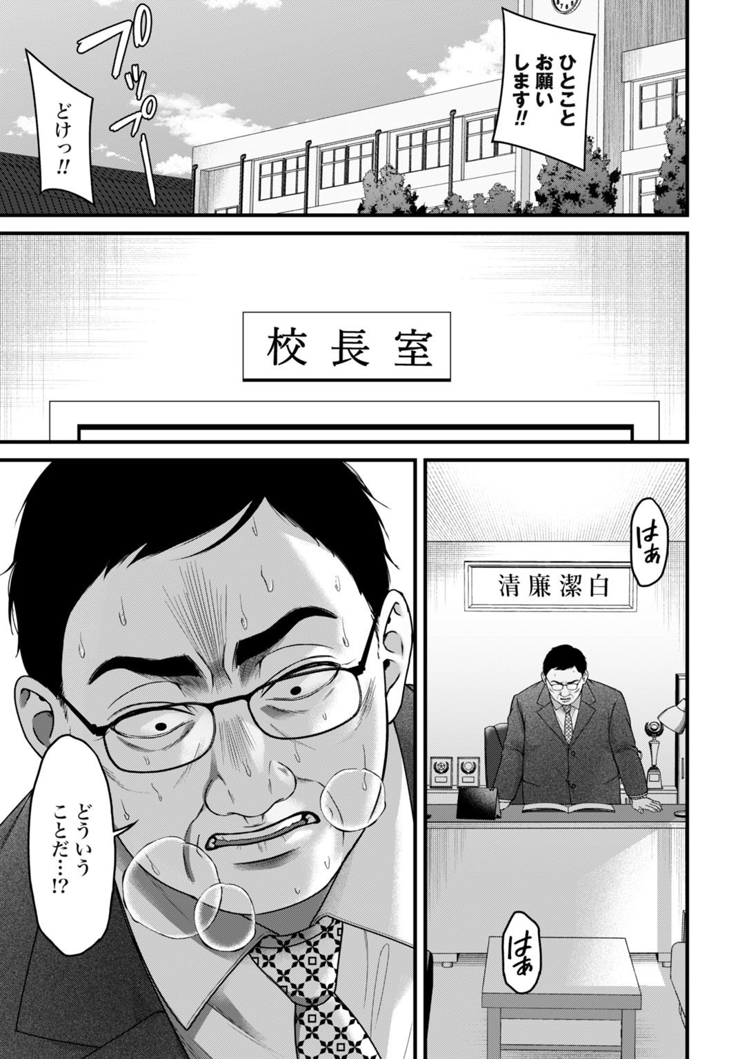 Datenshi no Karte - Chapter 8 - Page 7