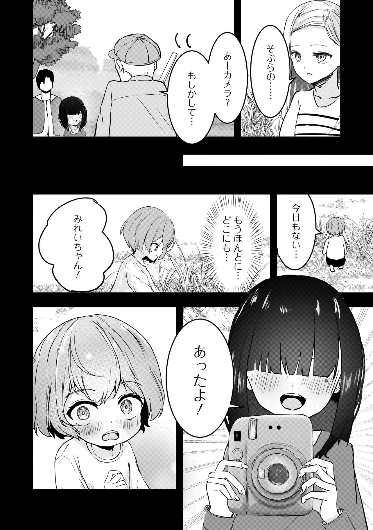 Datenshi Soprano-chan no Fukushuu - Chapter 10 - Page 10