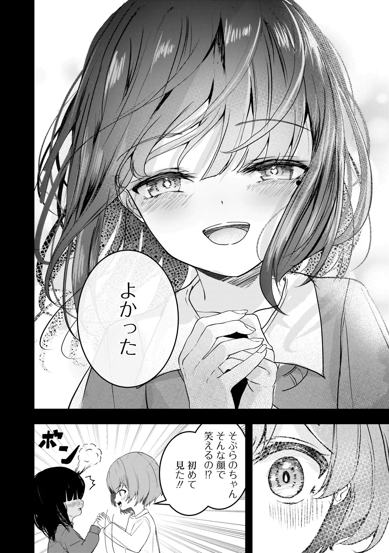 Datenshi Soprano-chan no Fukushuu - Chapter 10 - Page 12