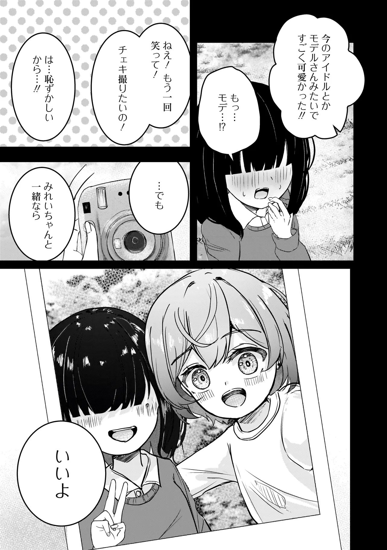 Datenshi Soprano-chan no Fukushuu - Chapter 10 - Page 13