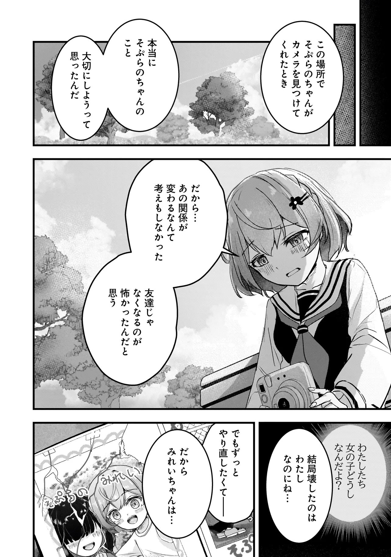 Datenshi Soprano-chan no Fukushuu - Chapter 10 - Page 14