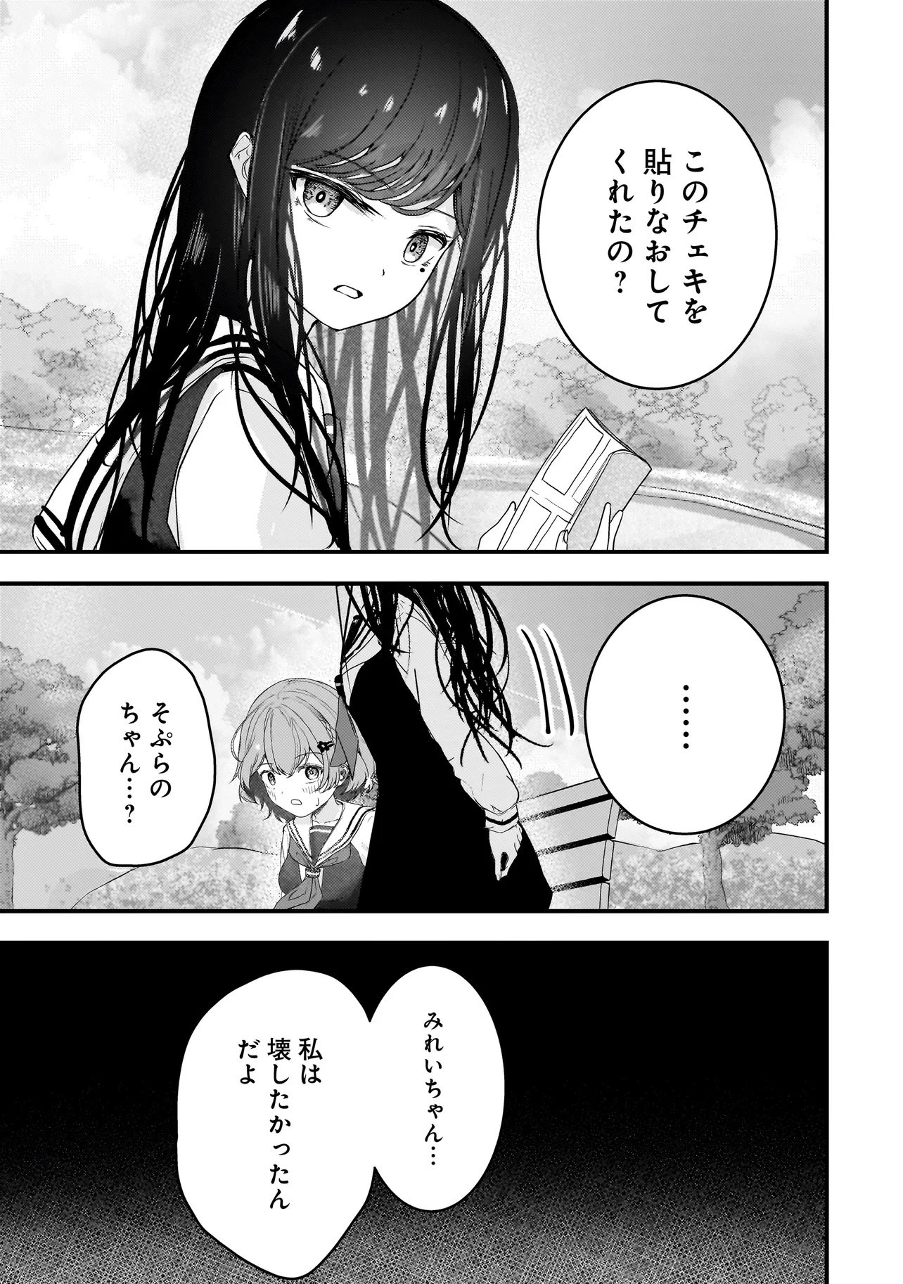 Datenshi Soprano-chan no Fukushuu - Chapter 10 - Page 15