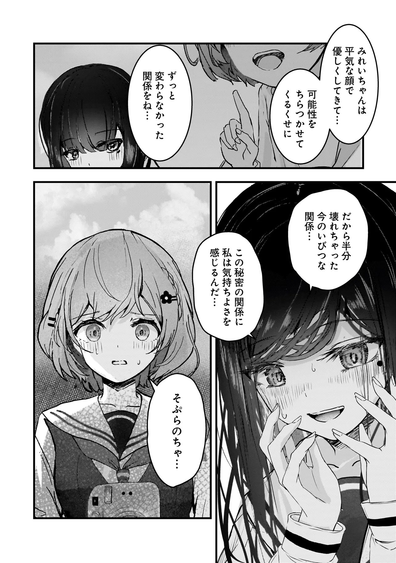 Datenshi Soprano-chan no Fukushuu - Chapter 10 - Page 16