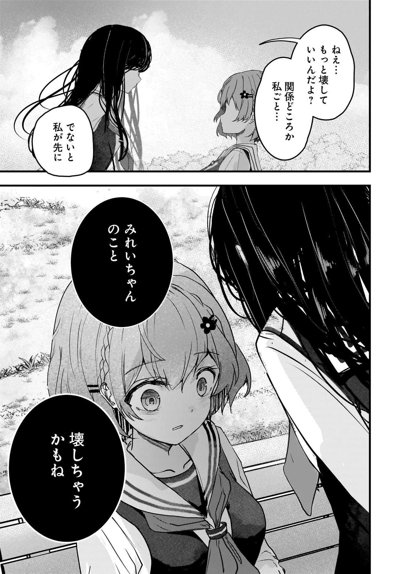 Datenshi Soprano-chan no Fukushuu - Chapter 10 - Page 17
