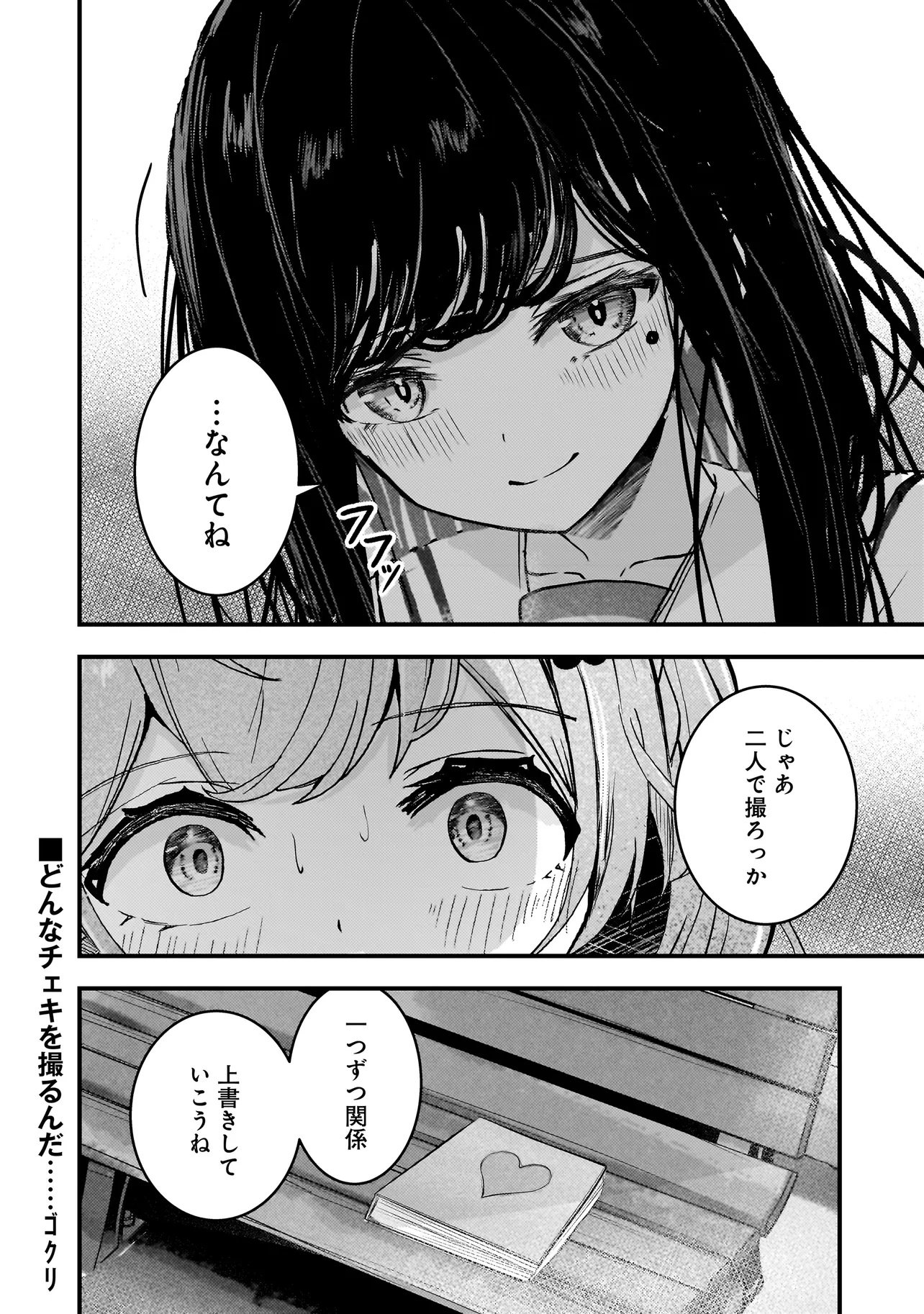 Datenshi Soprano-chan no Fukushuu - Chapter 10 - Page 18
