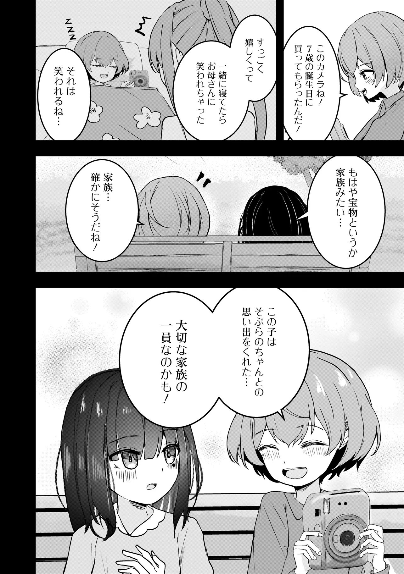 Datenshi Soprano-chan no Fukushuu - Chapter 10 - Page 2