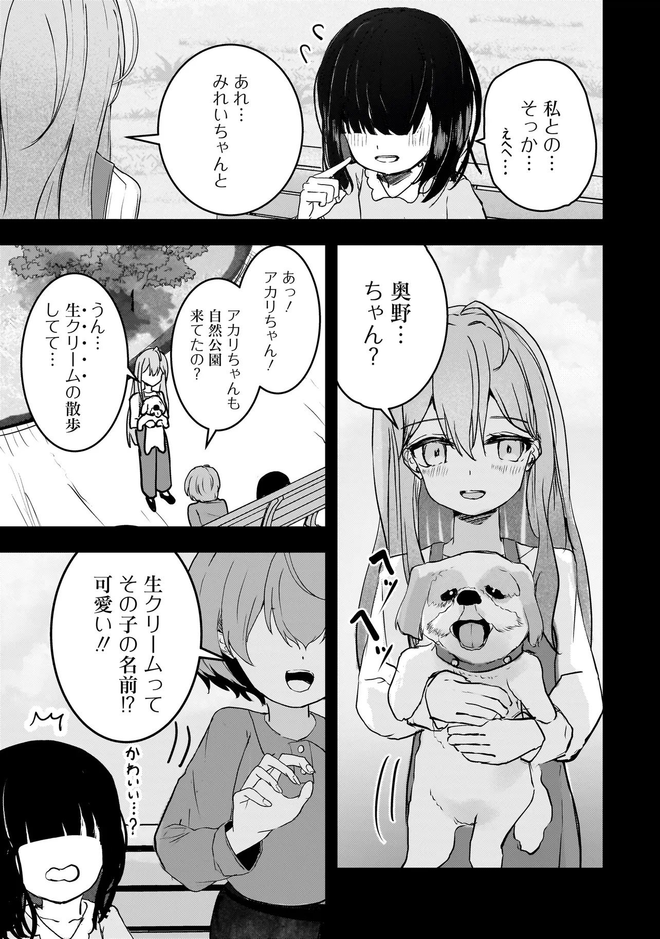 Datenshi Soprano-chan no Fukushuu - Chapter 10 - Page 3