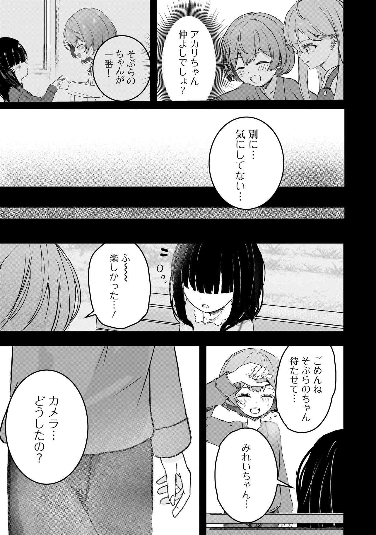 Datenshi Soprano-chan no Fukushuu - Chapter 10 - Page 5