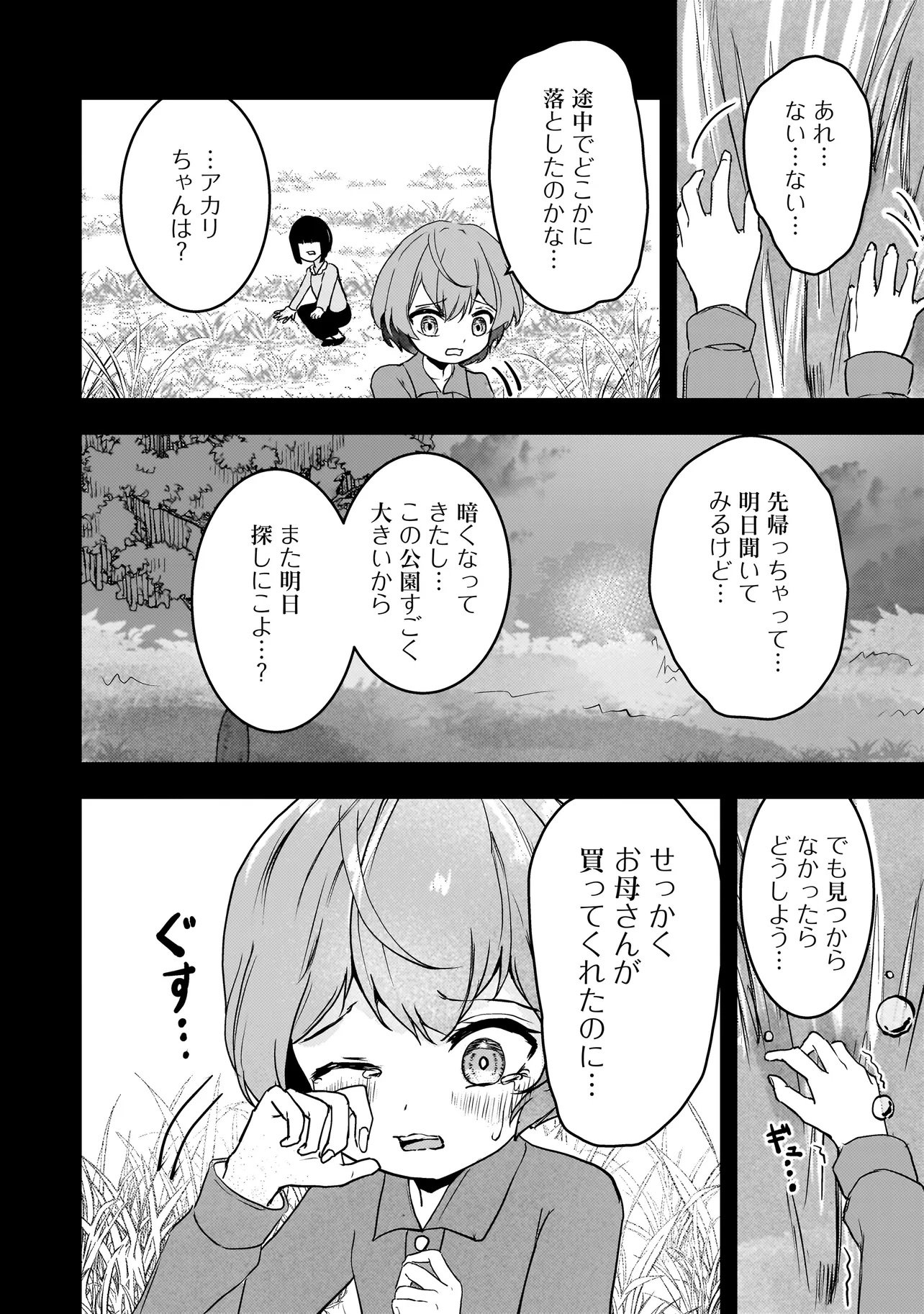 Datenshi Soprano-chan no Fukushuu - Chapter 10 - Page 6