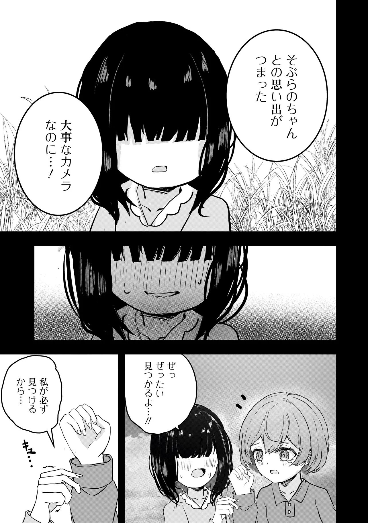 Datenshi Soprano-chan no Fukushuu - Chapter 10 - Page 7