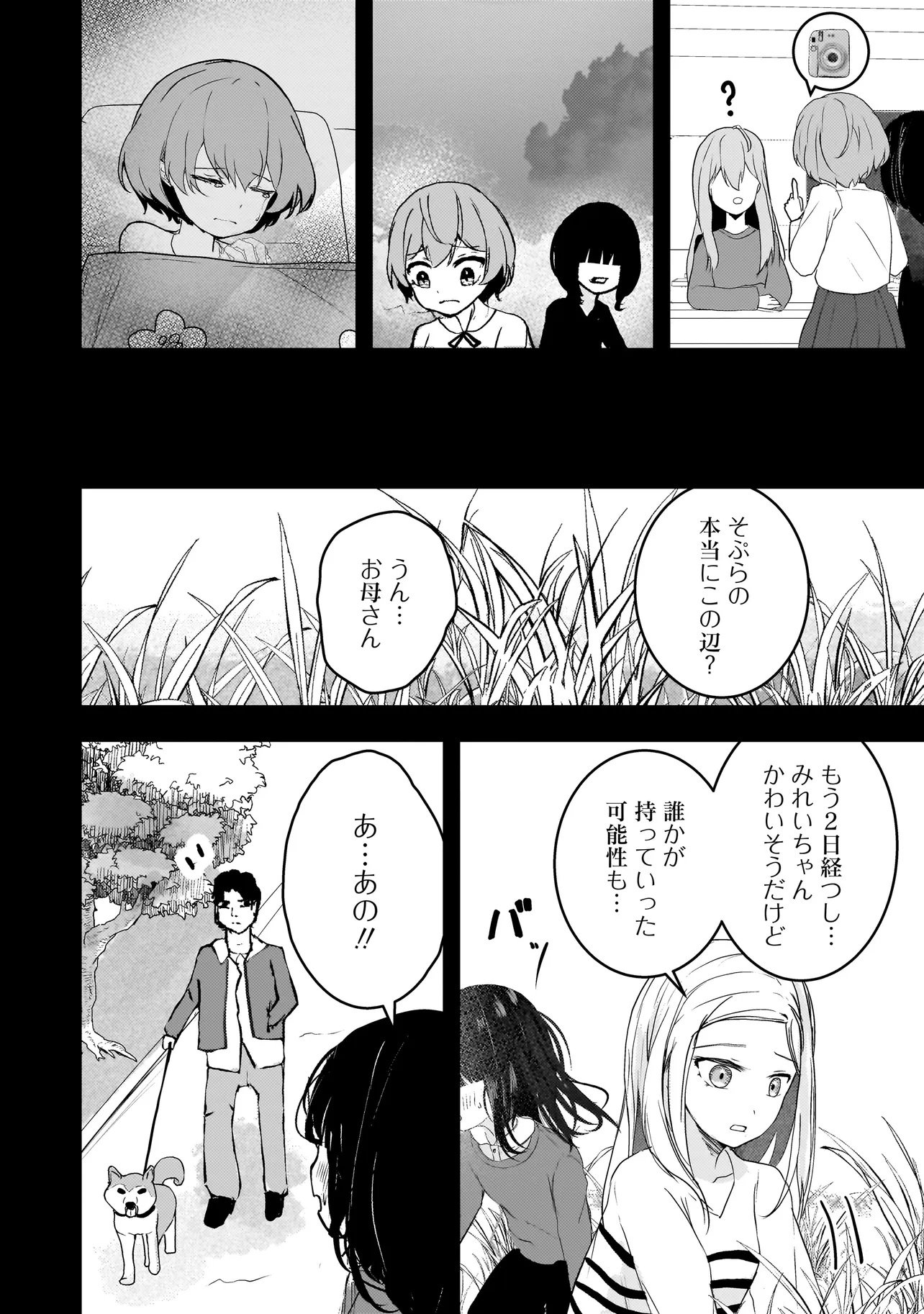 Datenshi Soprano-chan no Fukushuu - Chapter 10 - Page 8