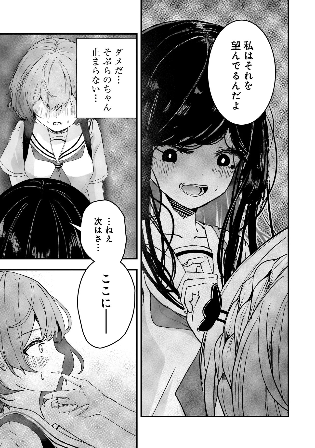 Datenshi Soprano-chan no Fukushuu - Chapter 13 - Page 11